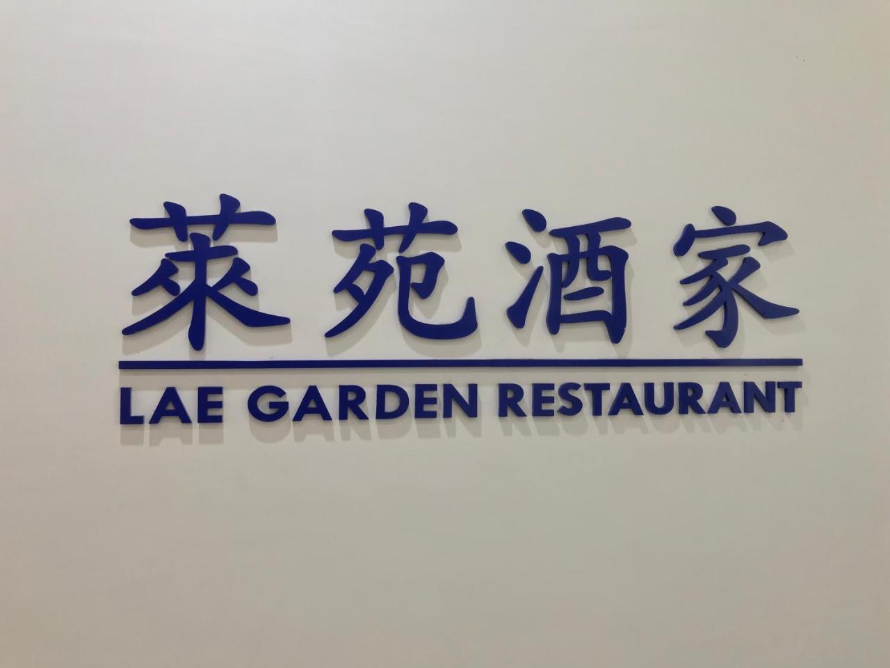 Hotel Morobe Lae Eksteriør billede